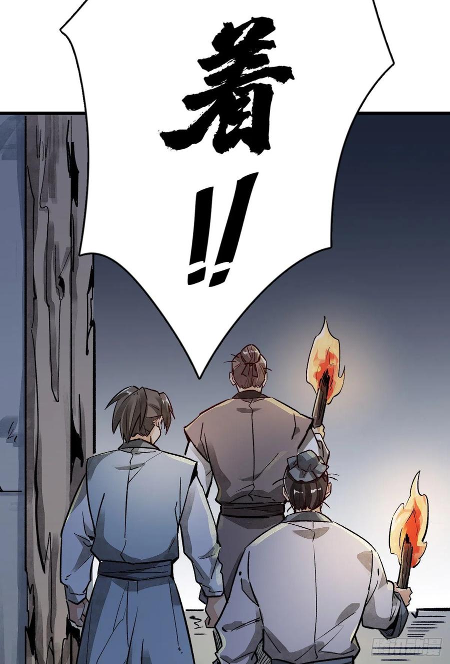 《烂柯棋缘》第2话 第57页