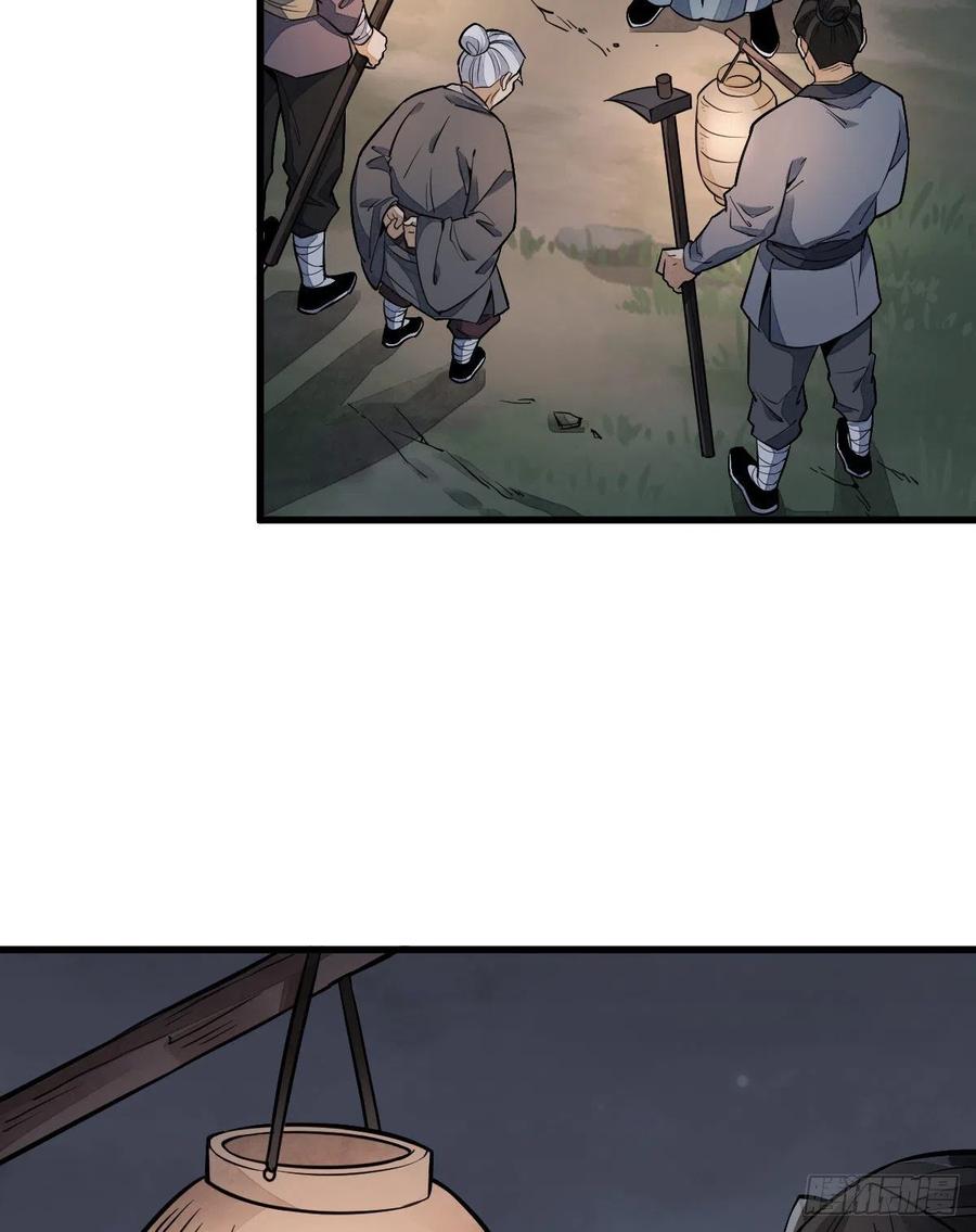 《烂柯棋缘》第29话 第34页