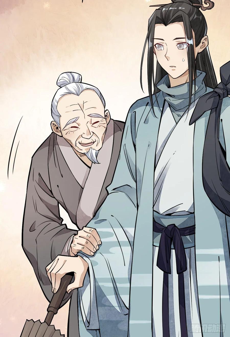 《烂柯棋缘》第29话 第40页