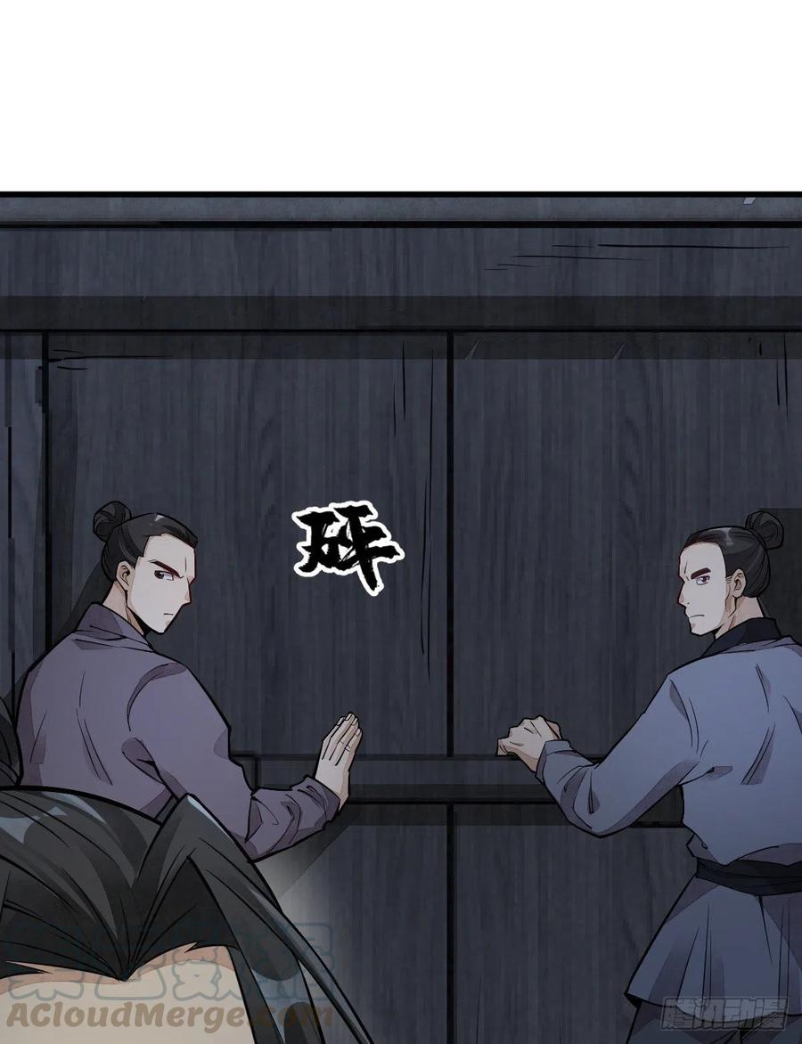 《烂柯棋缘》第29话 第44页