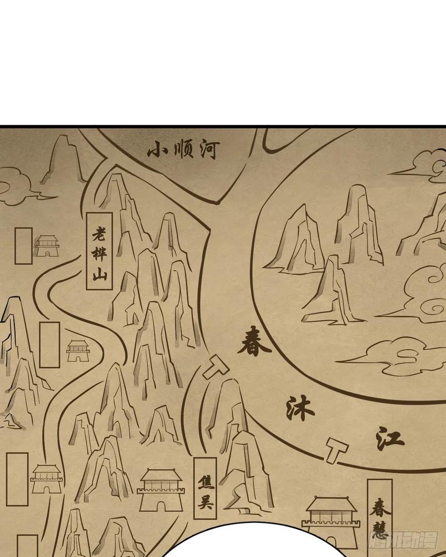 《烂柯棋缘》第29话 第19页