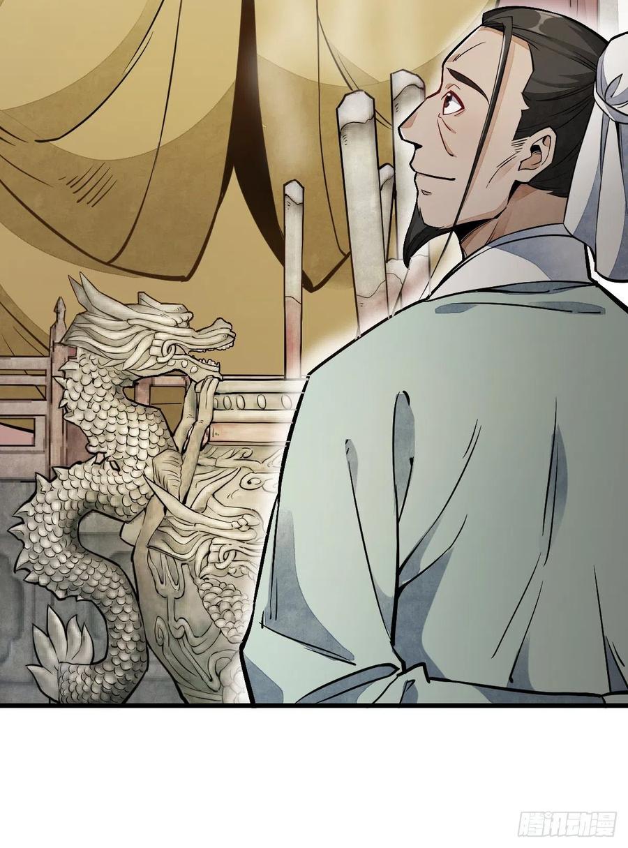 《烂柯棋缘》第29话 第15页