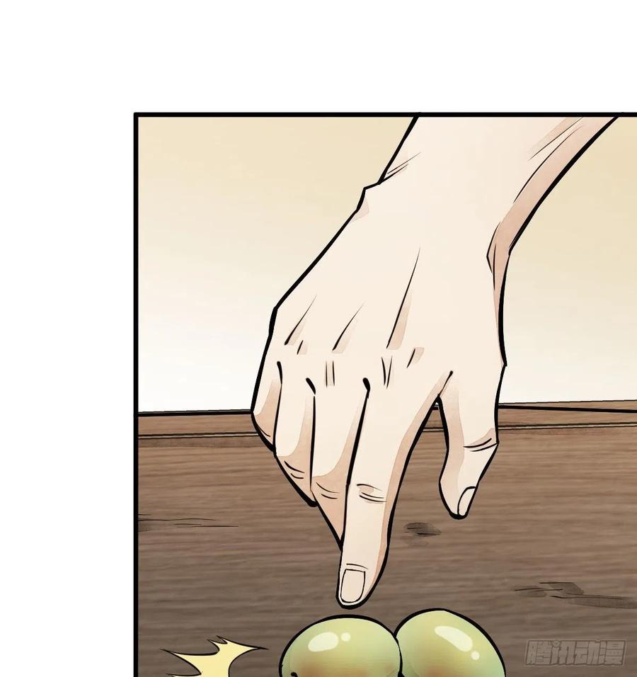 《烂柯棋缘》第29话 第7页