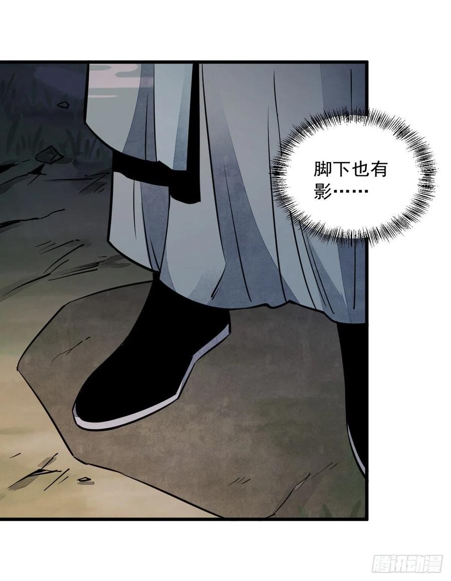 《烂柯棋缘》第29话 第36页