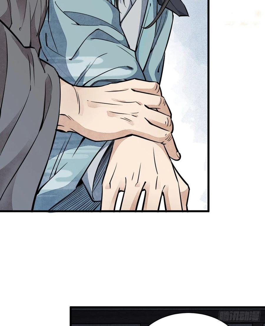《烂柯棋缘》第29话 第42页