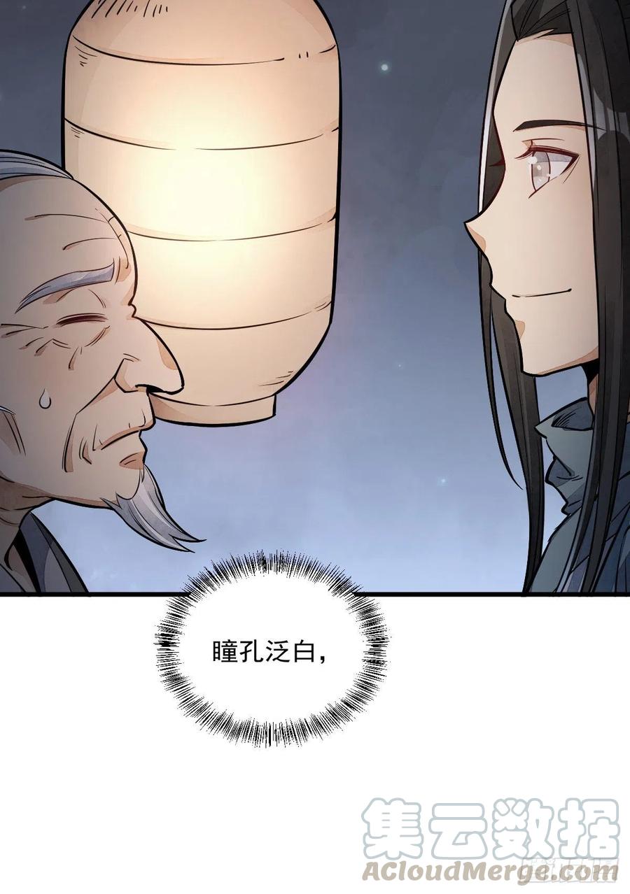 《烂柯棋缘》第29话 第35页