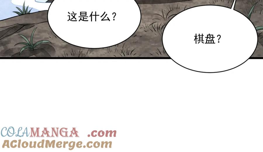 《烂柯棋缘》第297话 第109页