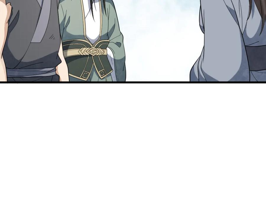 《烂柯棋缘》第297话 第34页