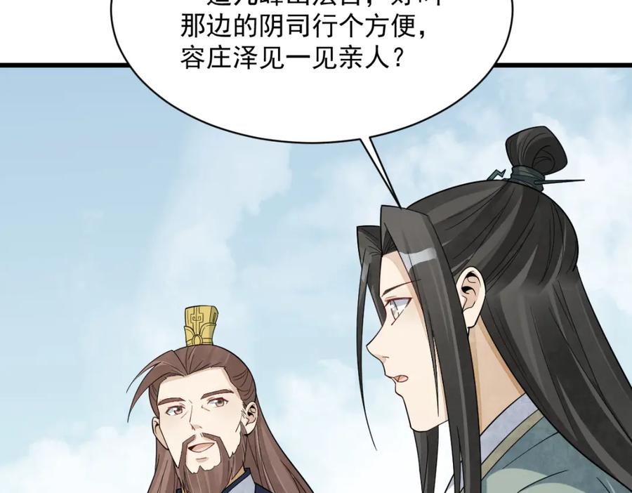 《烂柯棋缘》第297话 第55页