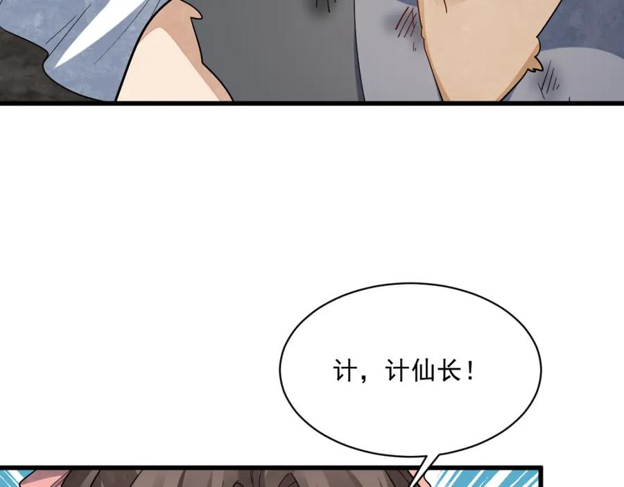 《烂柯棋缘》第297话 第15页