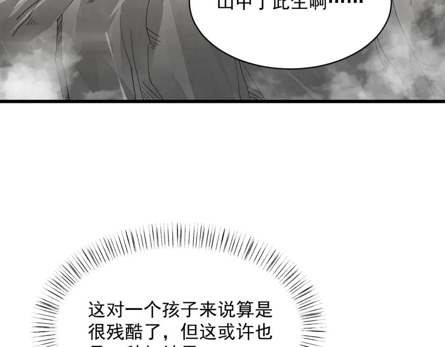 《烂柯棋缘》第297话 第47页