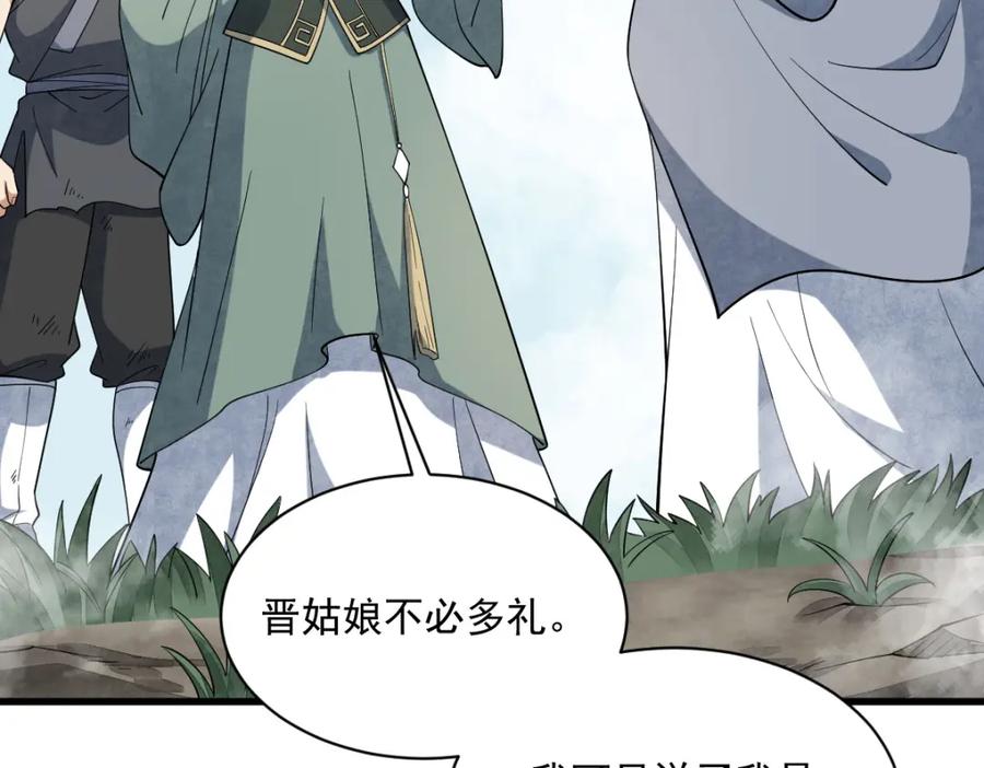 《烂柯棋缘》第297话 第19页