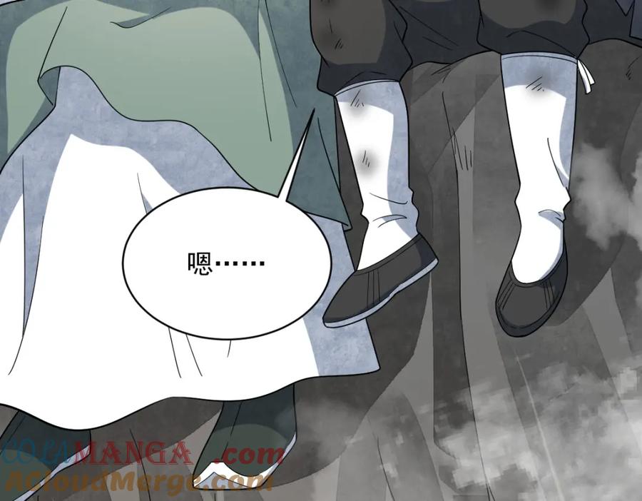 《烂柯棋缘》第297话 第5页