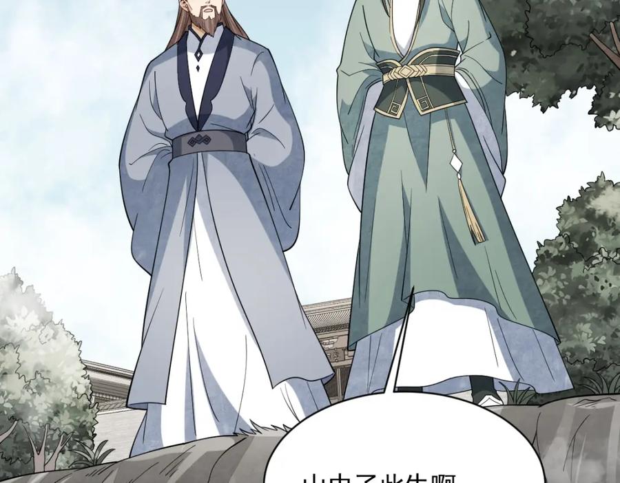 《烂柯棋缘》第297话 第46页
