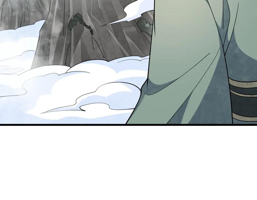 《烂柯棋缘》第297话 第10页