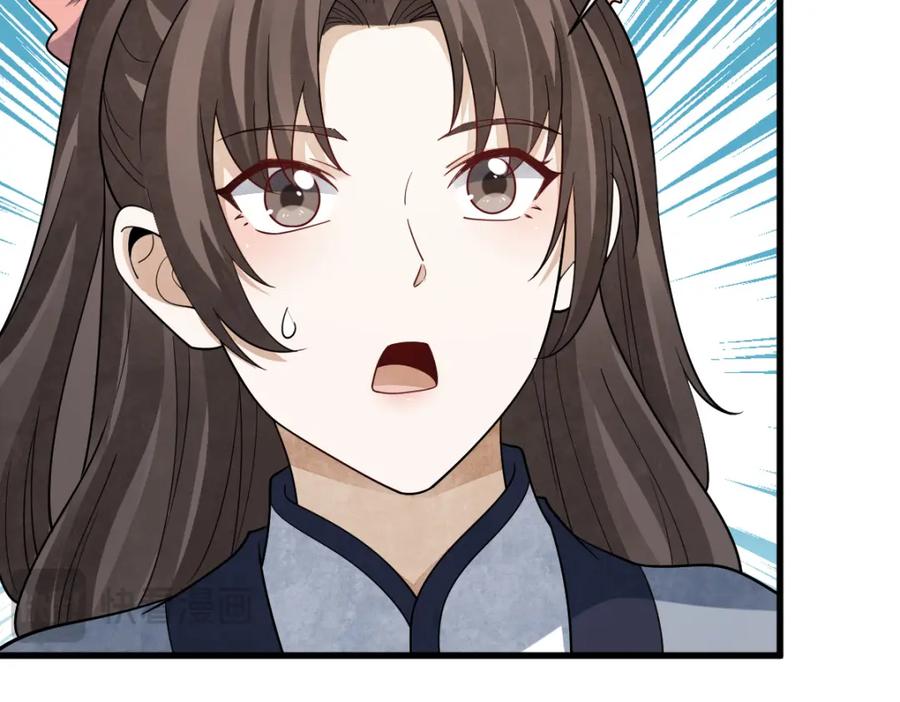 《烂柯棋缘》第297话 第16页