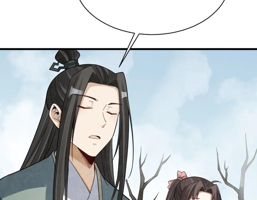 《烂柯棋缘》第297话 第99页