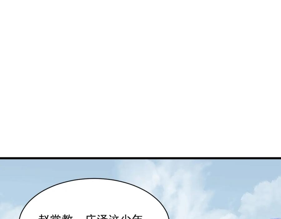《烂柯棋缘》第297话 第42页