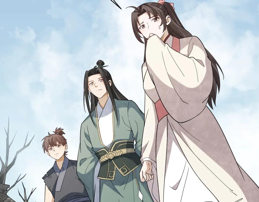《烂柯棋缘》第297话 第74页