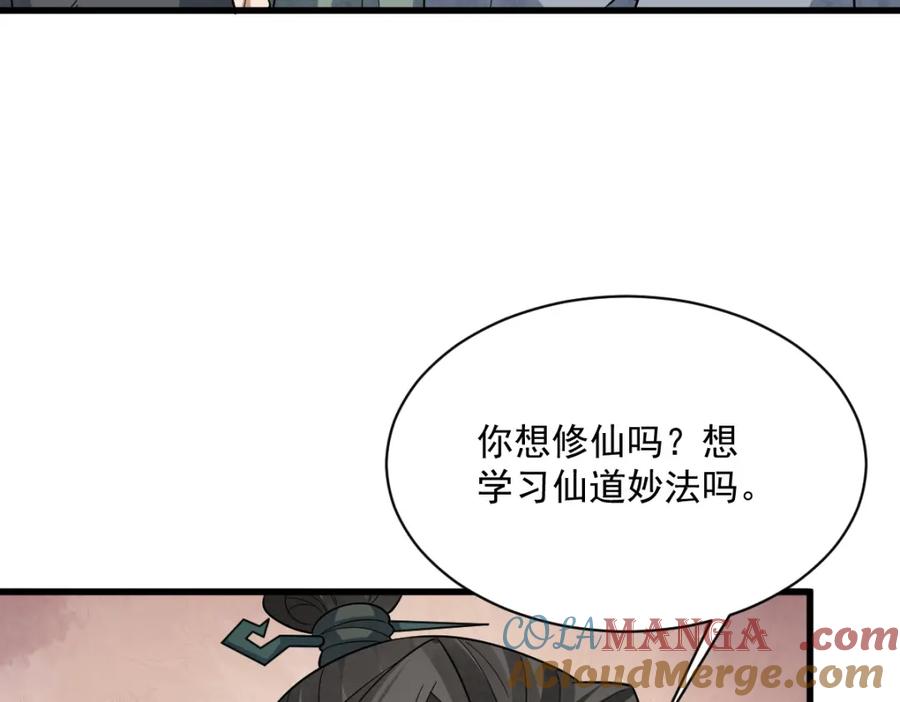 《烂柯棋缘》第297话 第25页