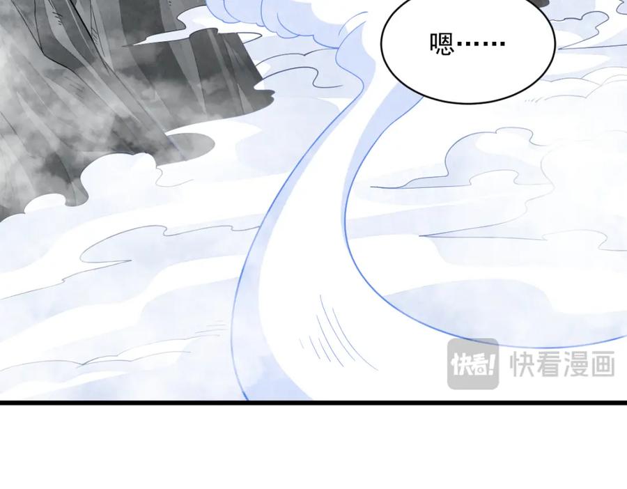 《烂柯棋缘》第297话 第70页