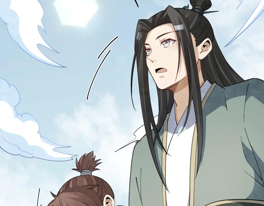 《烂柯棋缘》第297话 第30页