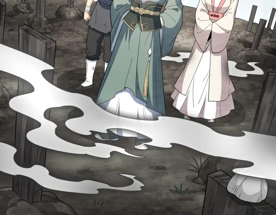 《烂柯棋缘》第297话 第86页