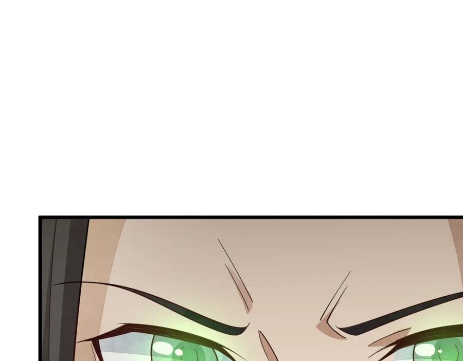 《烂柯棋缘》第297话 第83页