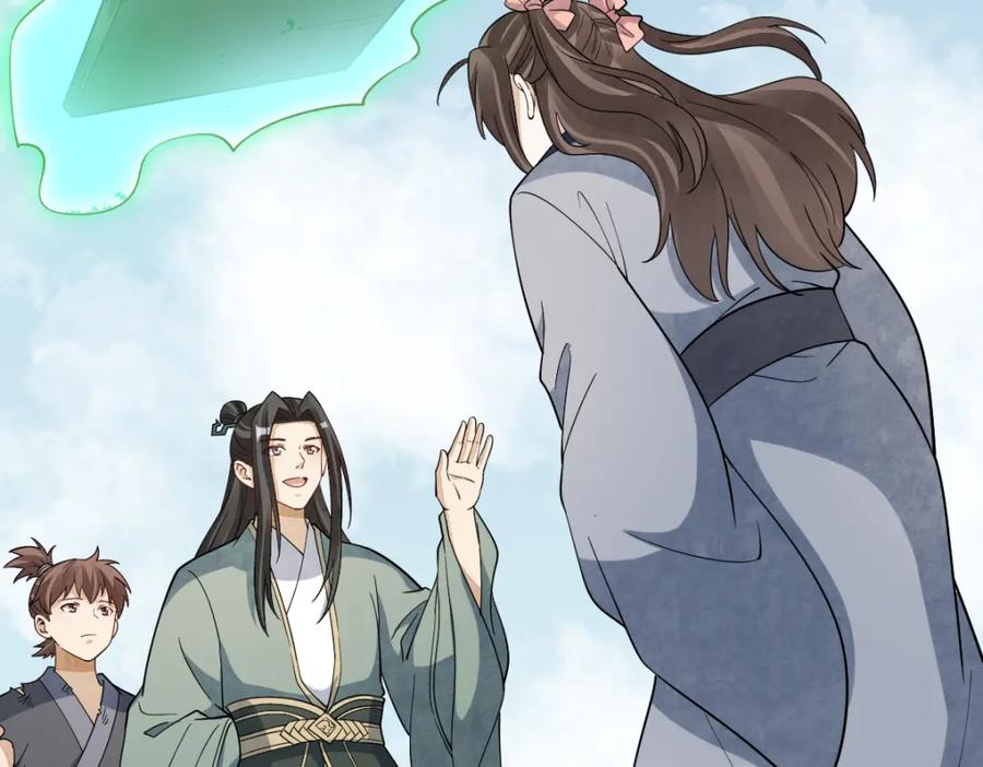 《烂柯棋缘》第297话 第18页
