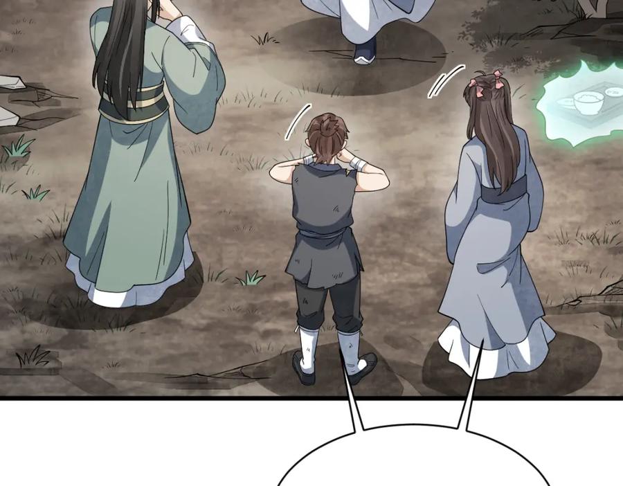 《烂柯棋缘》第297话 第36页