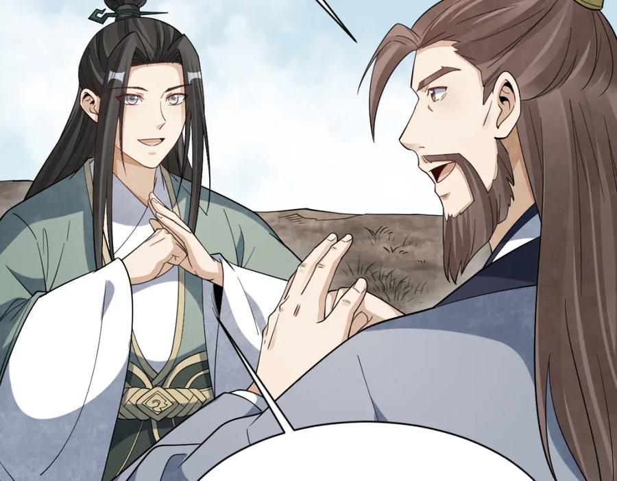 《烂柯棋缘》第297话 第38页
