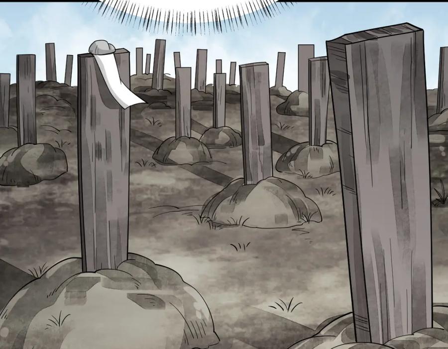 《烂柯棋缘》第297话 第79页