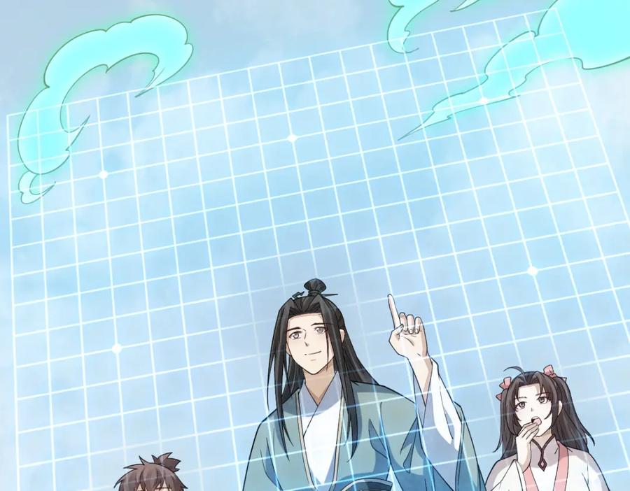 《烂柯棋缘》第297话 第107页