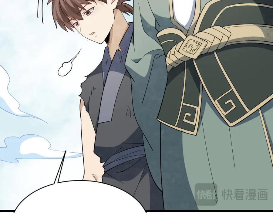 《烂柯棋缘》第297话 第31页