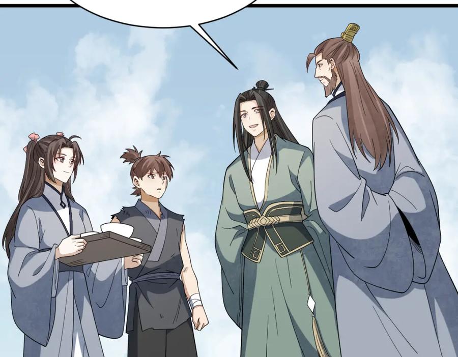 《烂柯棋缘》第297话 第40页