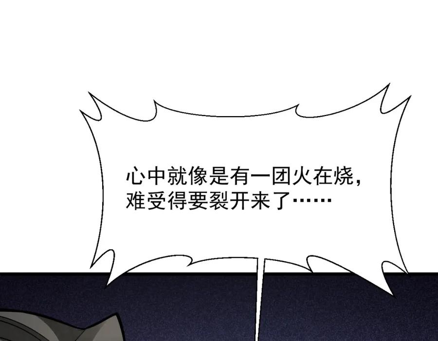《烂柯棋缘》第298话 第86页