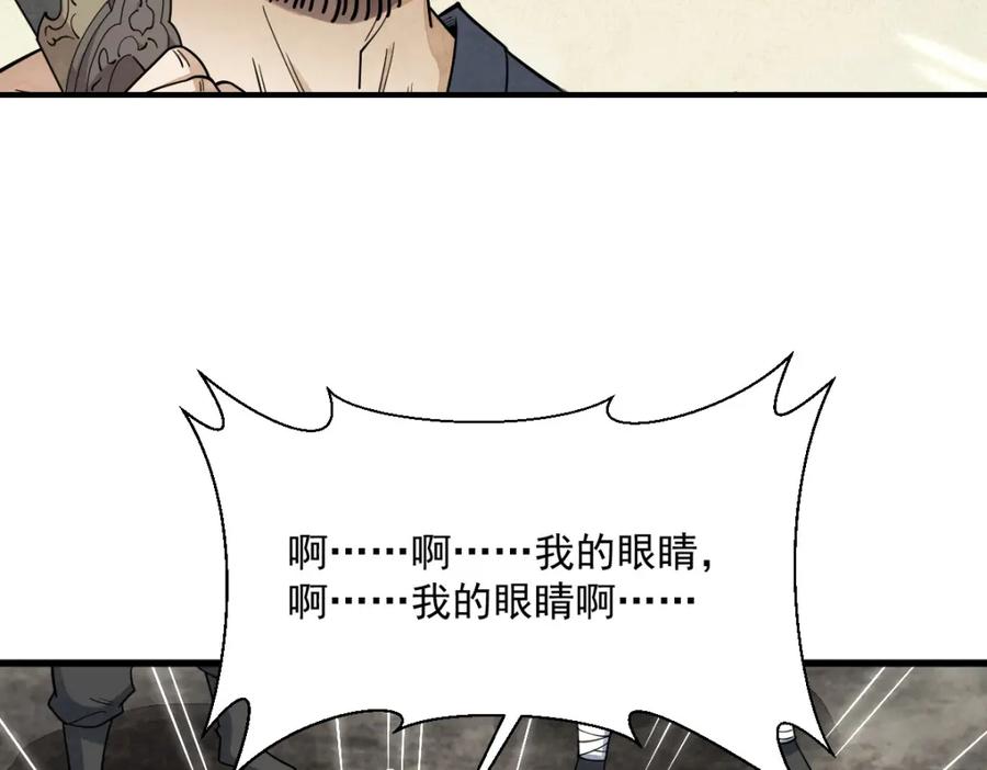 《烂柯棋缘》第298话 第62页