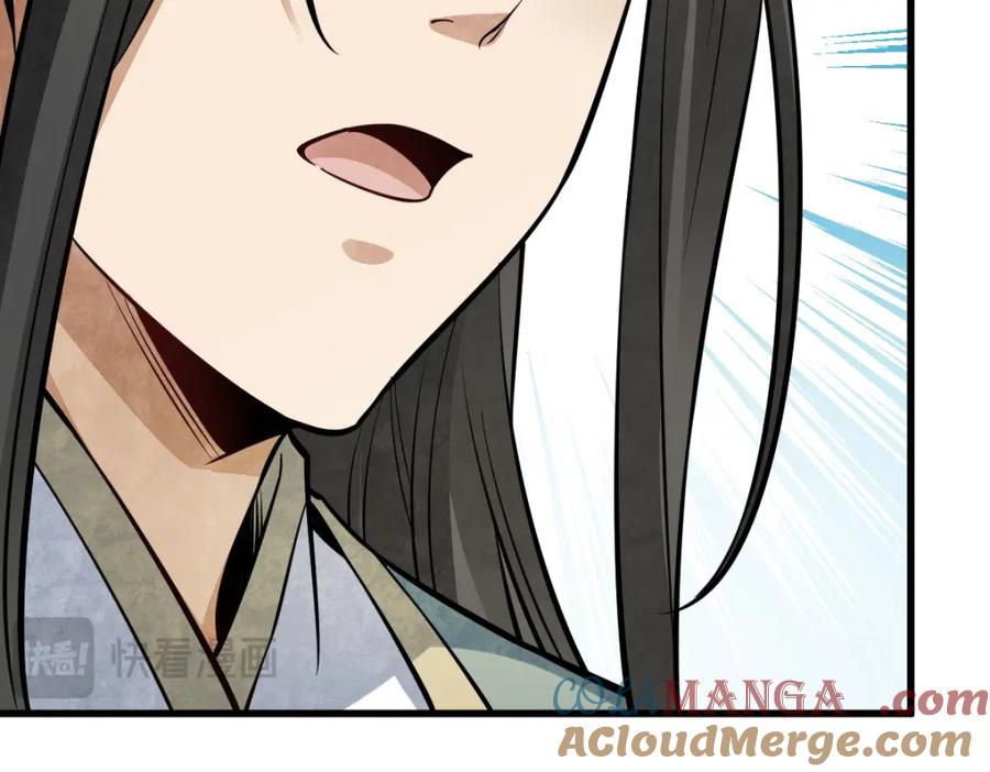 《烂柯棋缘》第298话 第77页