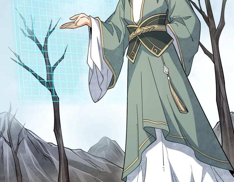 《烂柯棋缘》第298话 第4页