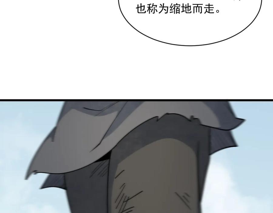 《烂柯棋缘》第298话 第20页