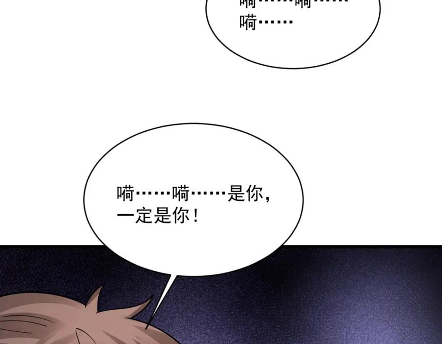 《烂柯棋缘》第298话 第44页