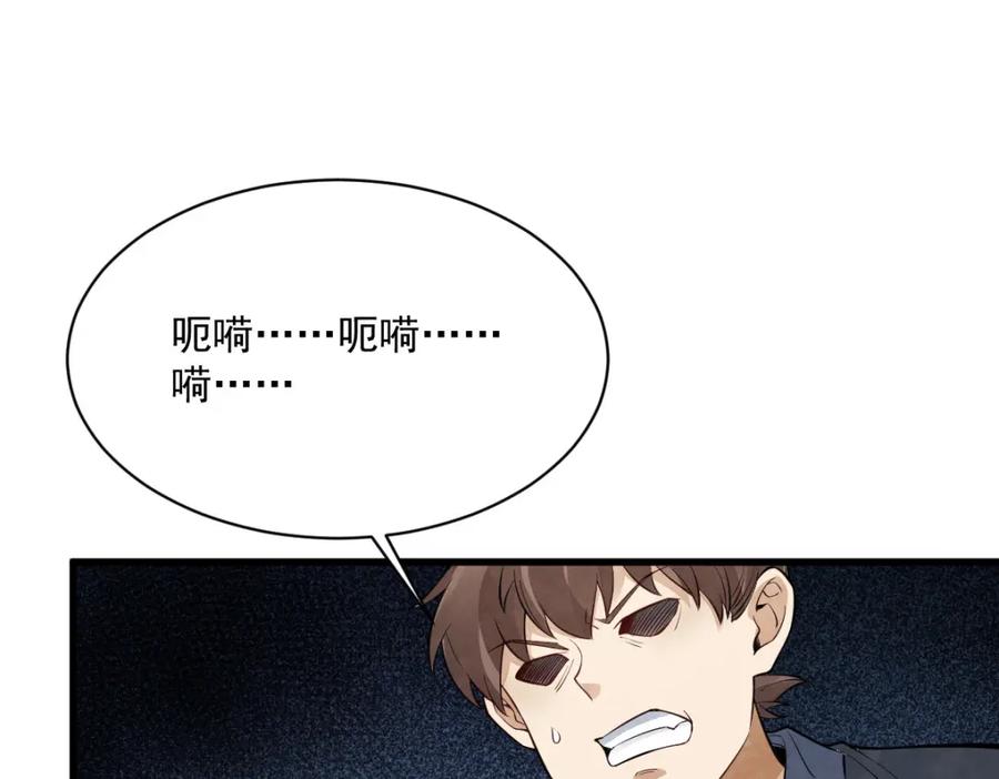《烂柯棋缘》第298话 第78页