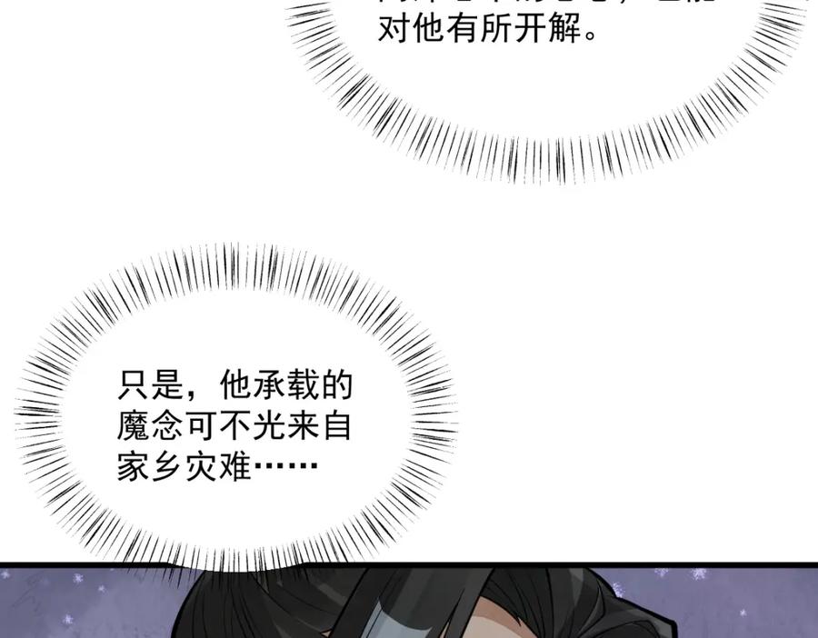 《烂柯棋缘》第298话 第111页