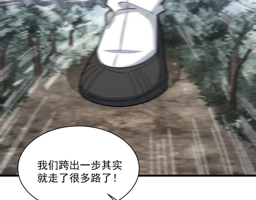 《烂柯棋缘》第298话 第22页