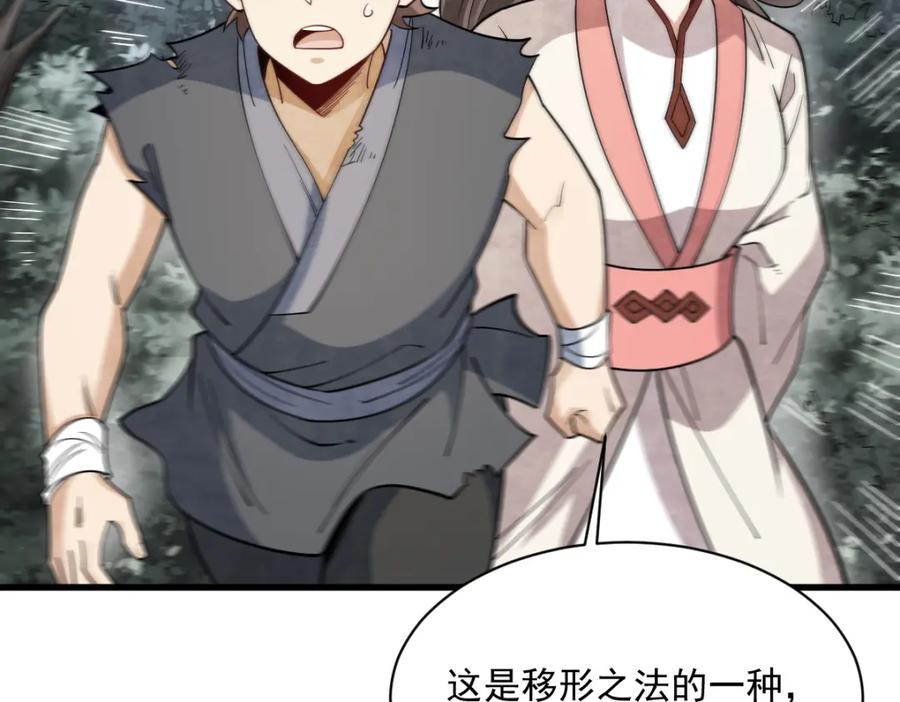 《烂柯棋缘》第298话 第19页