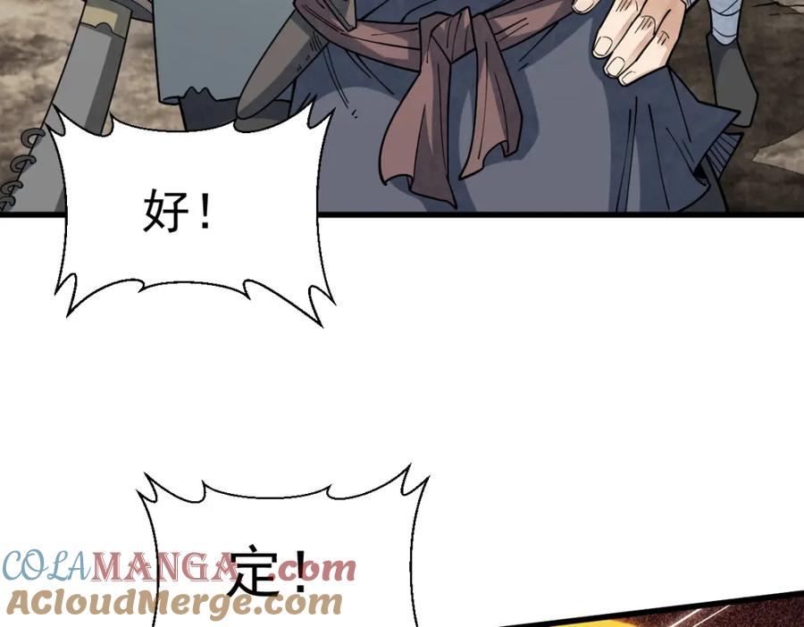 《烂柯棋缘》第298话 第33页