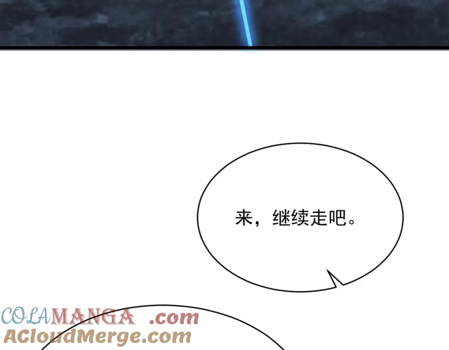 《烂柯棋缘》第298话 第13页