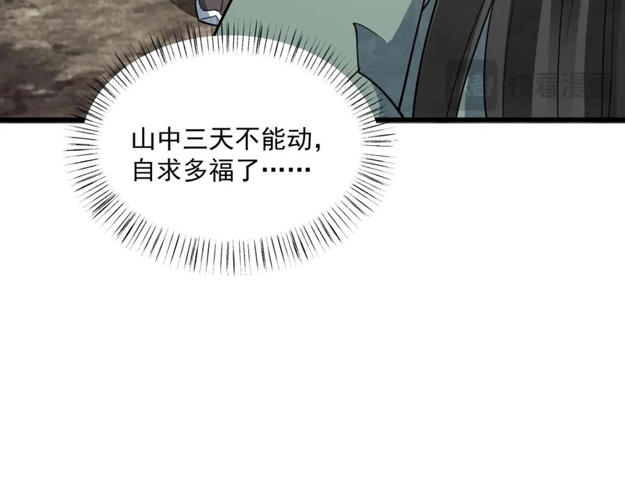 《烂柯棋缘》第298话 第38页