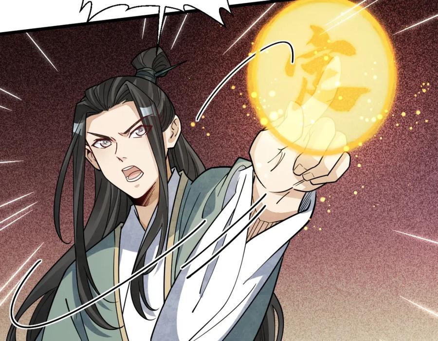 《烂柯棋缘》第298话 第34页