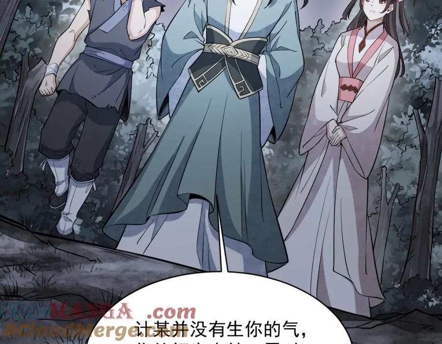 《烂柯棋缘》第298话 第93页